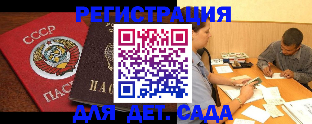 прописка паспорт в Большом Камне