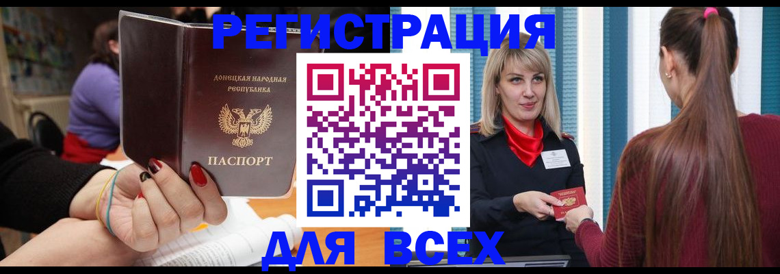 прописка паспорт в Большом Камне