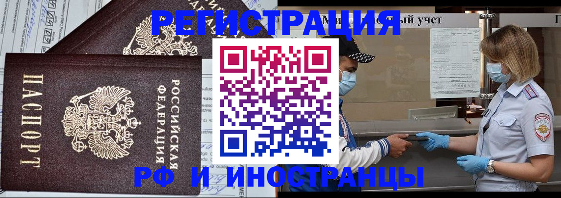 регистрация в Большом Камне