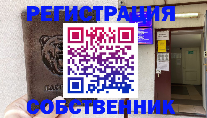 прописка для кредита в Большом Камне