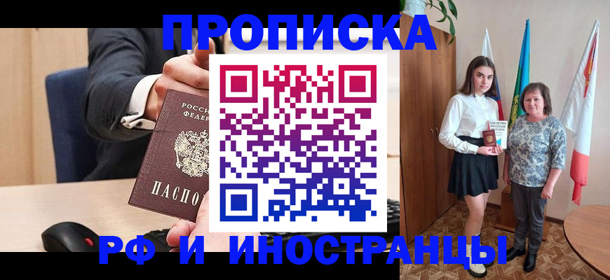 регистрация в Большом Камне