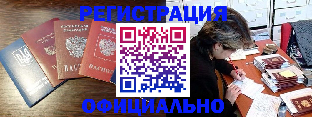 прописка поиск в Большом Камне