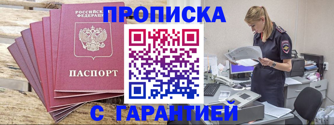 временная регистрация госуслуги в Большом Камне