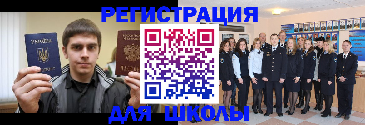 временная регистрация в квартире в Большом Камне